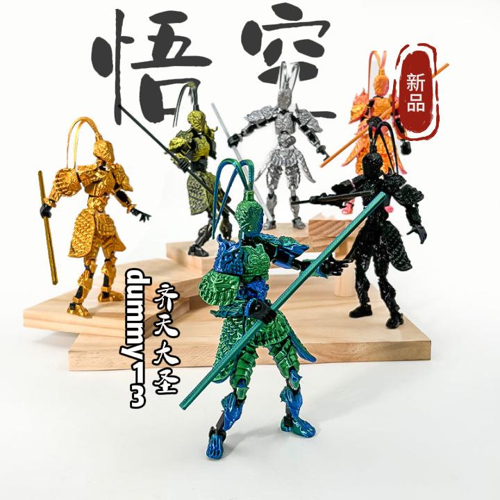 3d打印黑神话孙悟空多关节可动