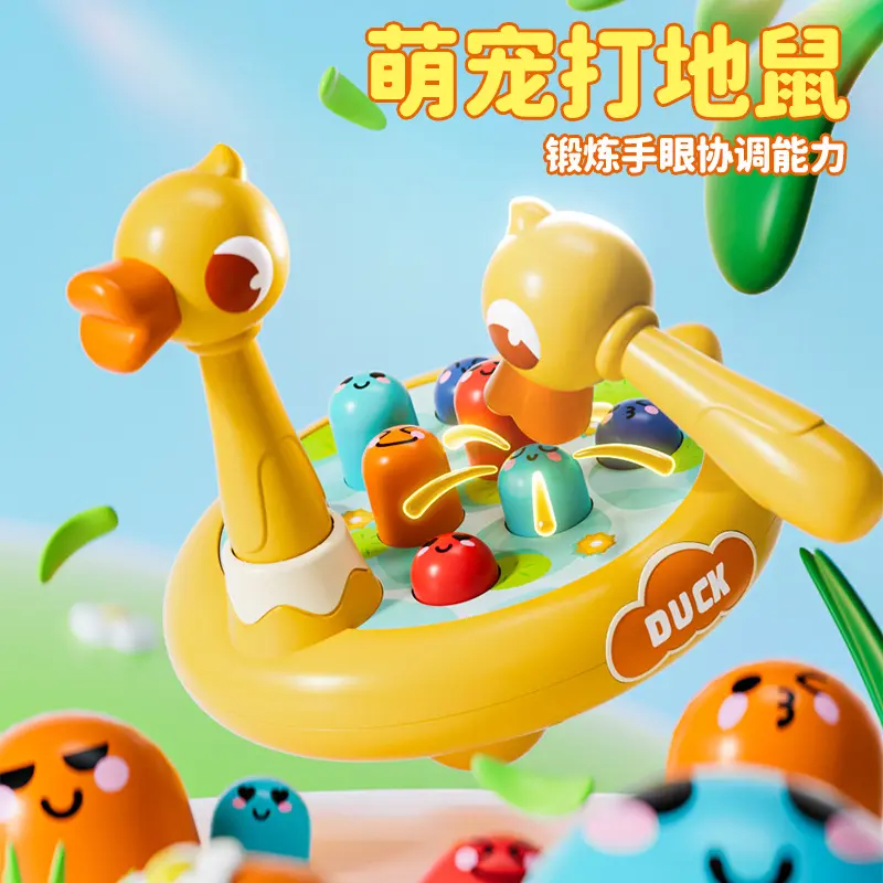 新品鸭子恐龙萌宠打地鼠abs材质