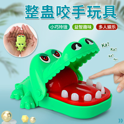 儿童迷你咬手指大嘴鳄鱼拔牙解压