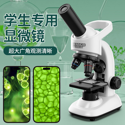 儿童显微镜科学套装光学高清