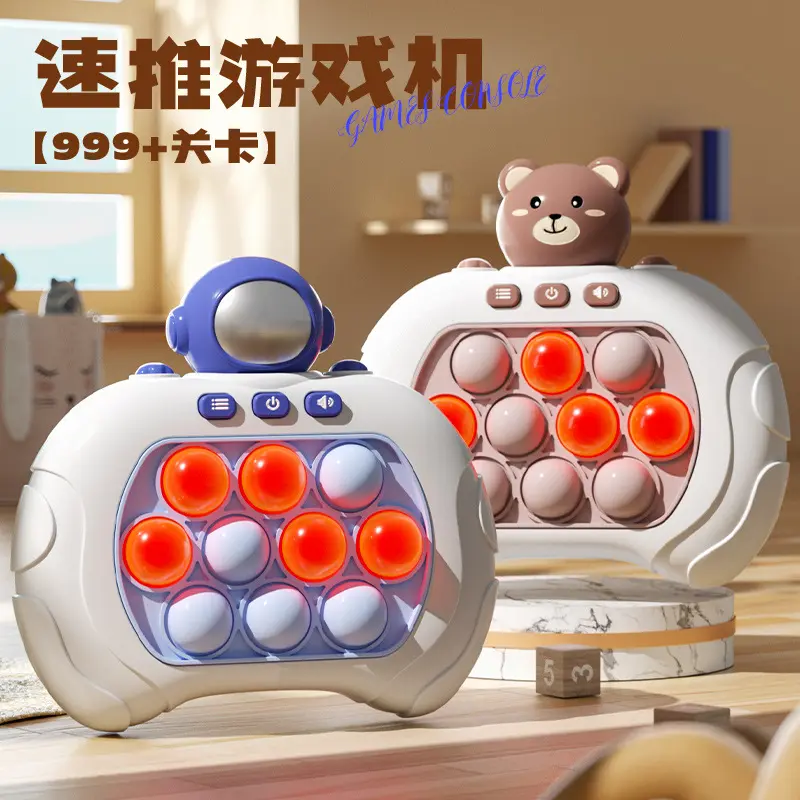 按按乐益智闯关速推游戏机灭鼠先锋打地鼠儿童库洛米玩具解压