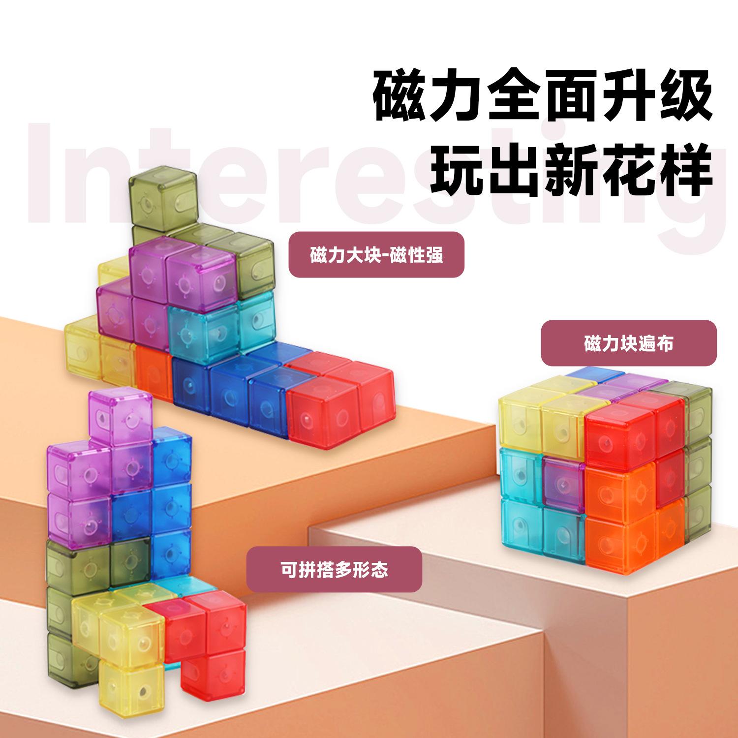 儿童磁力魔方早教立体磁性方块