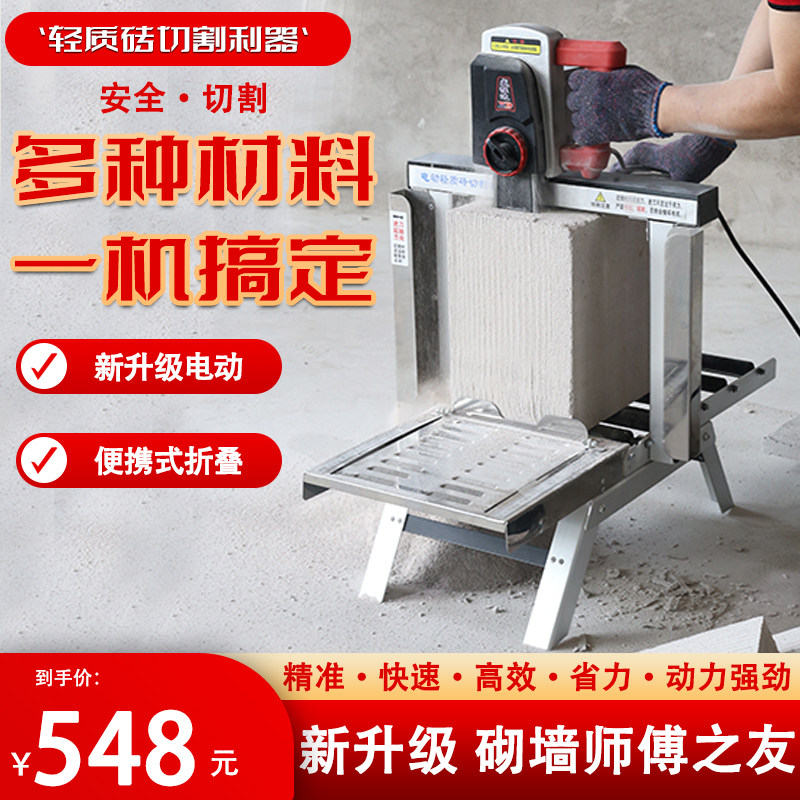 加气块切砖机电动轻质空心砖切割机外墙泡沫砖切割锯工具切砖神器