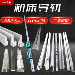 機床導軌鑲鋼重載直線滾輪燕尾槽滑臺拖板矩方形三角滑軌滑塊定制