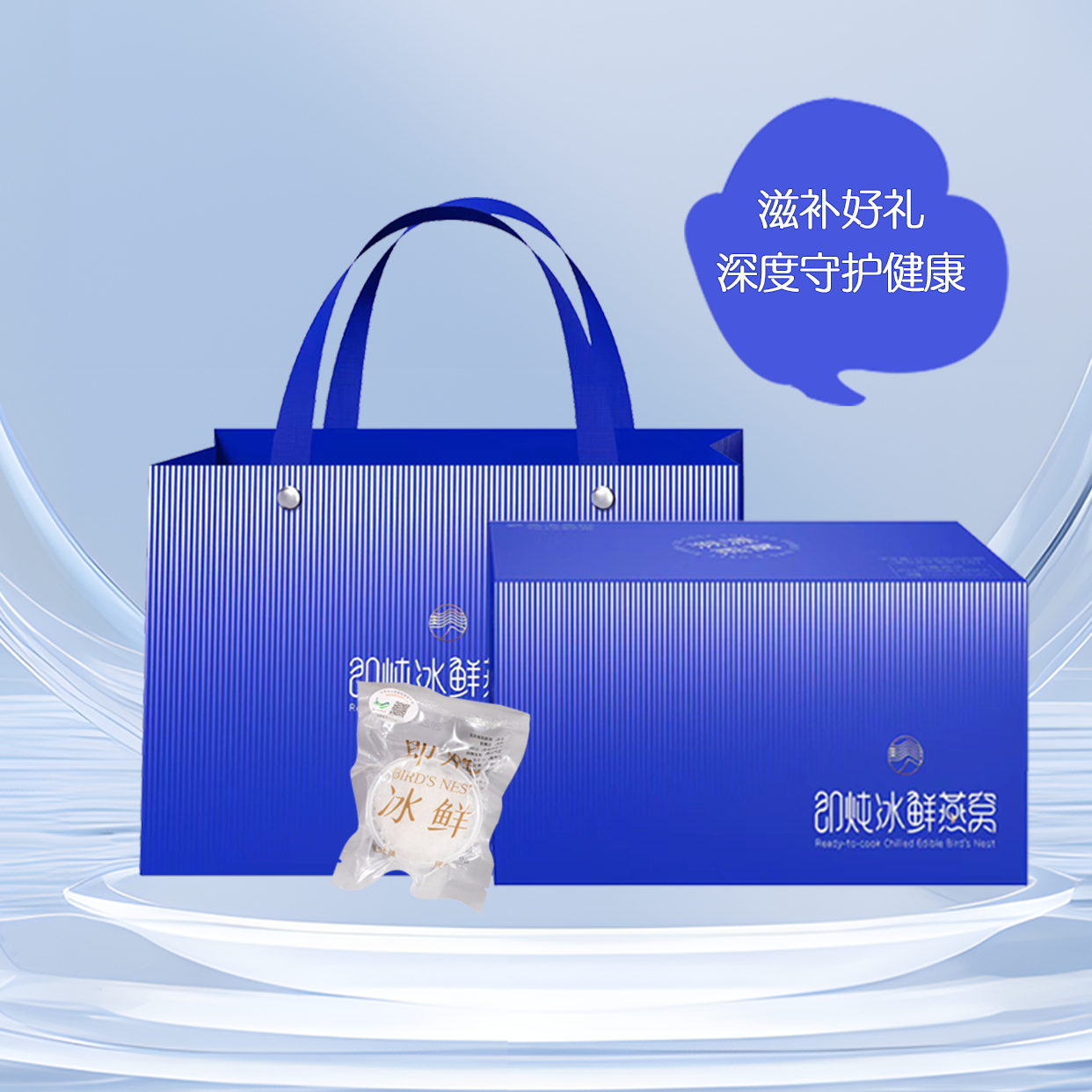 合珍园即炖冰鲜燕窝开盖即食现炖代炖高含量产妇孕妇滋补冰鲜礼盒