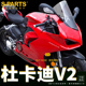 PARTS 杜卡迪DUCATI V2整车改装 钛合金螺丝 机车摩托车固定螺母