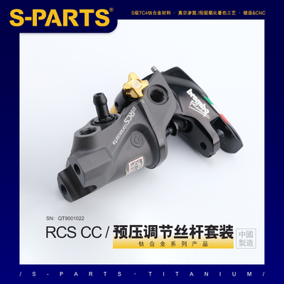 S-PARTS 钛合金螺丝布雷博 RCS CC上泵钛合金预压调节杆/旋钮斯坦