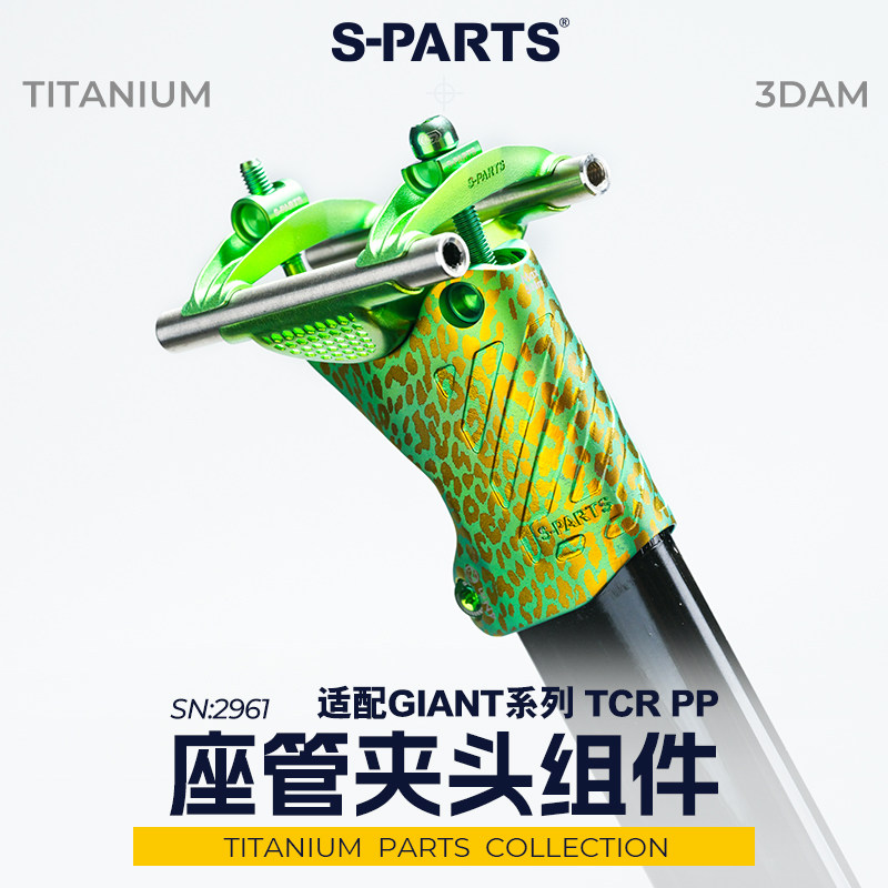 S-PARTS天平座管夹头组件3DAM