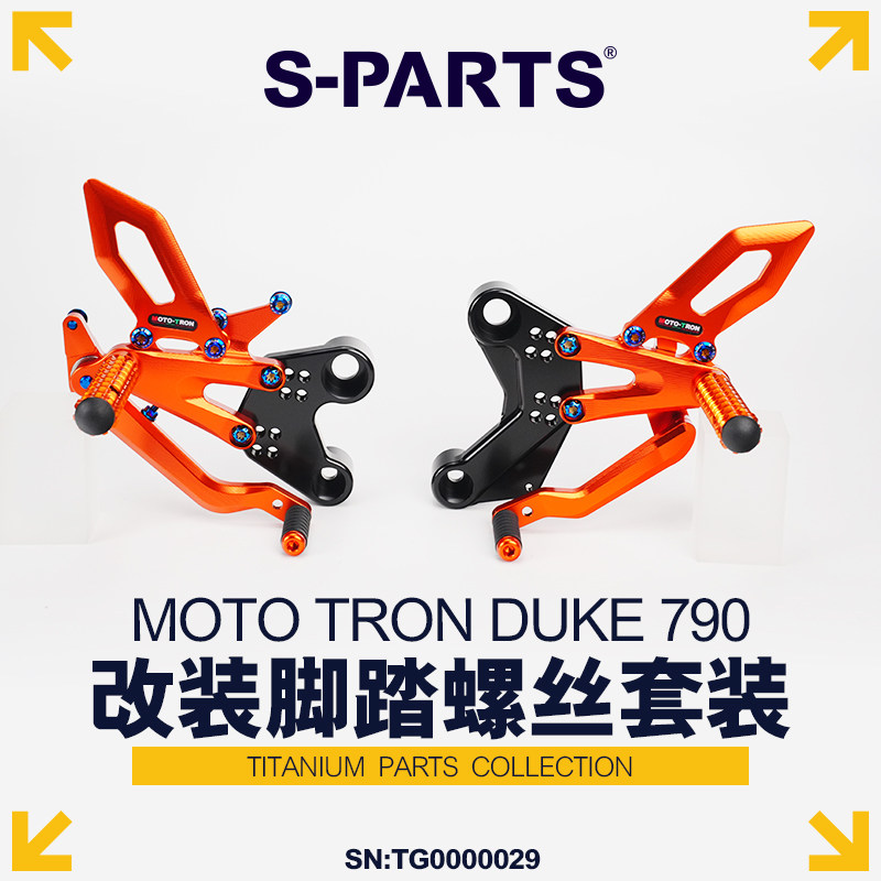 S-PARTS钛合金螺丝TRONDUKE790