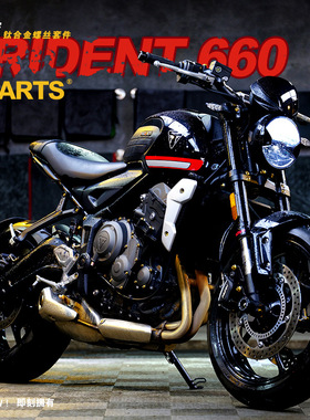 S-PARTS 凯旋Trident 660 A3改装摩托车全车钛合金螺丝机车螺母