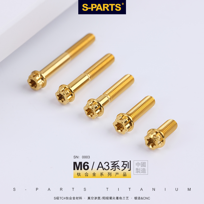 S-PARTS/A3标准头M6*12/15/20mm钛合金螺丝摩托电动机车斯坦-封面