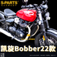 螺丝整车 摩托车整车A3钛合金螺丝全车改装 PARTS 凯旋Bobber22款