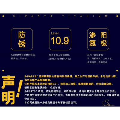 S-PARTS改装BMWS1000RR钛合金