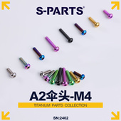 20公路车超轻螺栓斯坦 PARTS钛合金螺丝A2伞头m4