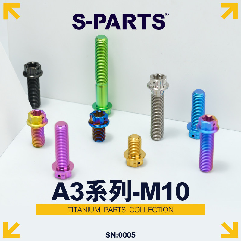 S-PARTS钛合金螺丝钛合金螺丝图片
