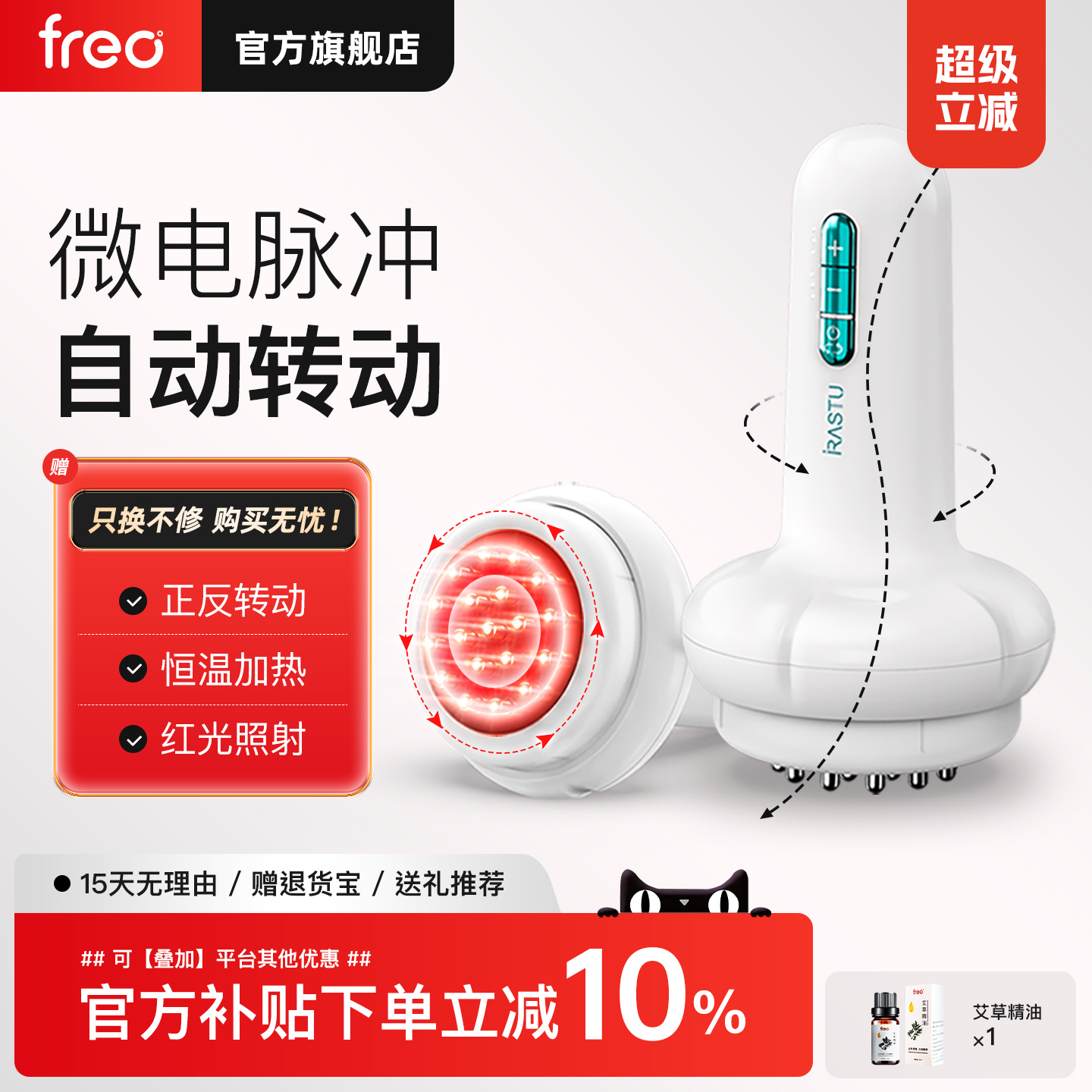 freo电动揉腹经络刷疏通经络