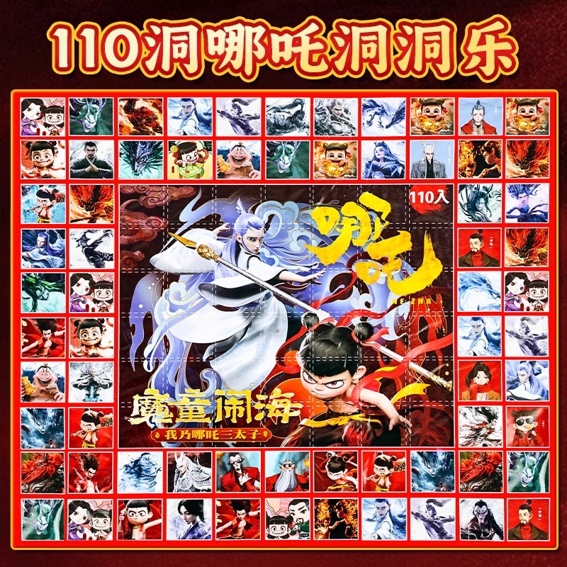 山海经洞洞乐盲盒小挂件三海经拆
