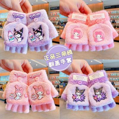 骷髅米手套库鲁米酷洛米三丽欧男女孩冬季防寒防冻保暖分指五指套