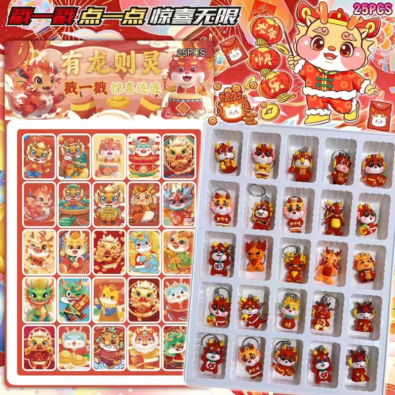 山海经盲盒小挂件三海经拆拆乐儿