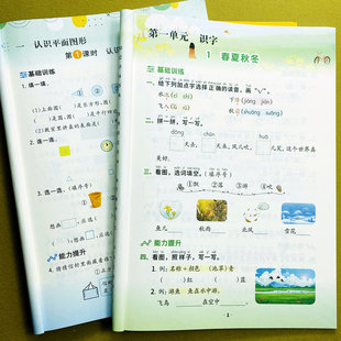 一年级下册语文数学一课一练同步练习册部编人教版1年级下册同步训练语文数学课时作业阅读理解能力提升基础培优拓展训练乐学熊