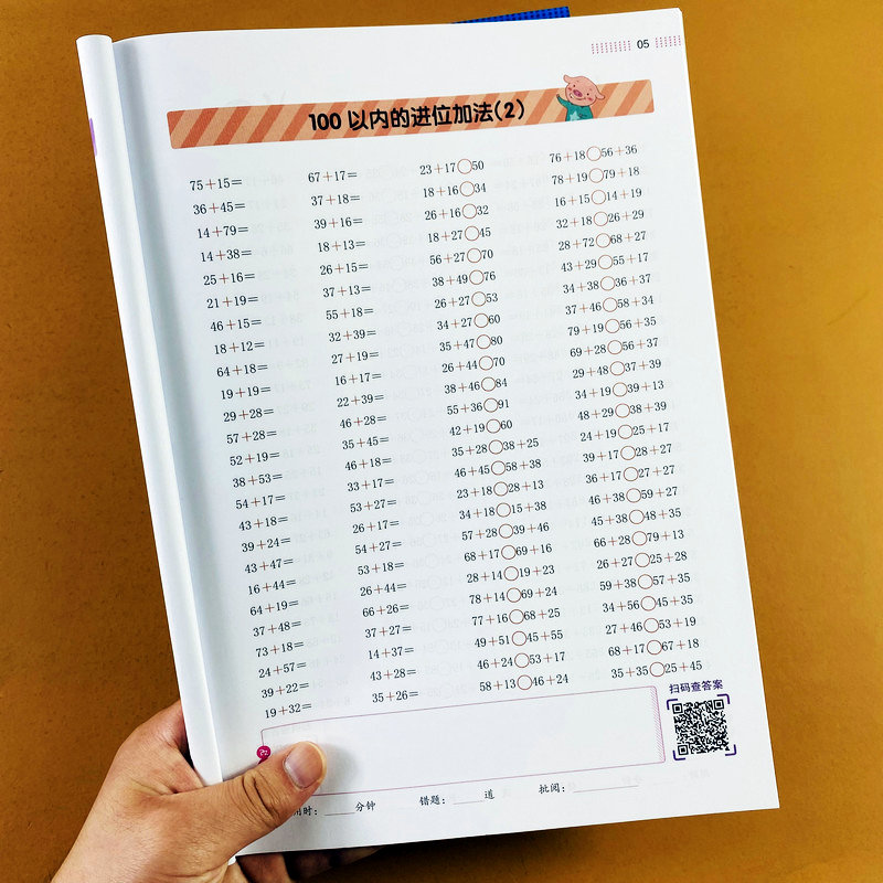 二年级上册数学口算题卡二年级上册口算题全横式100以内加减法表内乘法混合运算计时测评每天100道口算心算速算送5000道开心教育