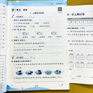 期中末测试卷综合练习视频讲解题荣恒 一课一练随堂课时练单元 2025二年级上册语文数学同步练习册黄冈课课练语文人教版 数学北师大版