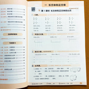 简便计算解方程比列计算题多边形面积解决问题小橙同学 计算天天练应用题思维训练百分数脱式 苏教版 口算笔算六年级上册数学口算脱式