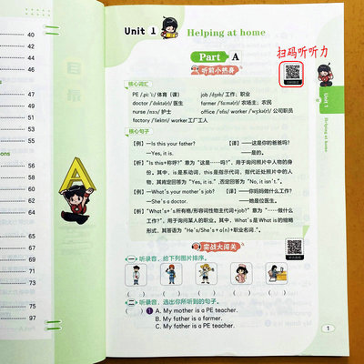 人教PEP版英语听力训练四年级上