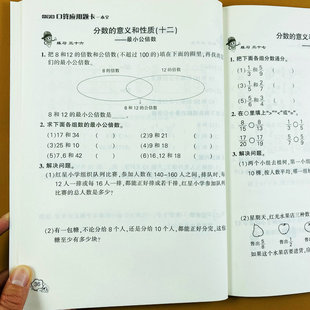 小学数学口算应用题卡一本全人教版五年级下册课本同步口算应用题专项训练五年级下册口算应用题因数与倍数分数的意义性质和加减法