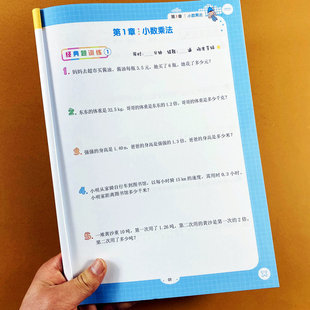5年级上册解决问题练习题册小学数学思维训练应用题卡知识讲解案例分析开心教育 视频讲解应用题五年级上册数学应用题训练人教版
