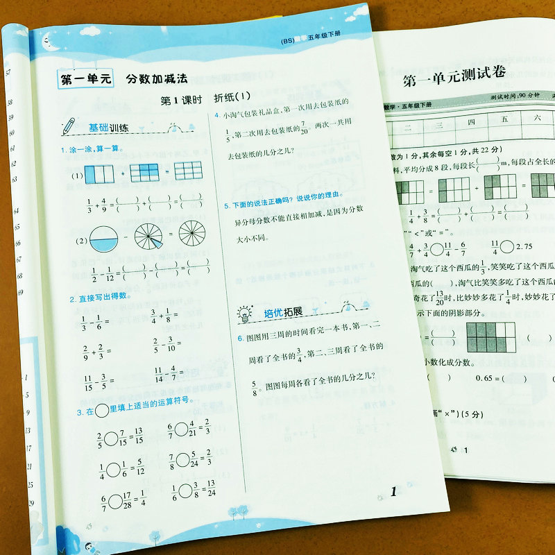 北师大版，76页，赠8张试卷，带答案