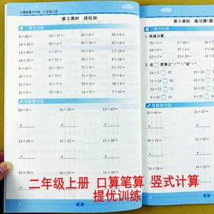 二年级上册数学口算笔算天天练人教版数学2年级上册竖式口算题卡100以内加减法竖式计算题表内乘法口诀训练计算学霸提优训练乐学熊