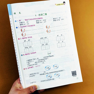 二年级下册字词训练人教版二年级下册语文生字词语强化专项训练部编版2年级看拼音写词语注音近反义词多音字量词重叠词训练汉之简