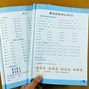 小学数学表内乘法+除法专项训练二年级上册下册数学九九乘法口诀表加减乘除混合运算2年级数学乘法除法口算应用题列算式计算好帮手