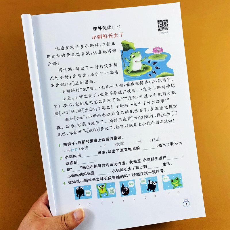 尺寸:21*29.5cm,扫码听阅读46篇,56页带答案