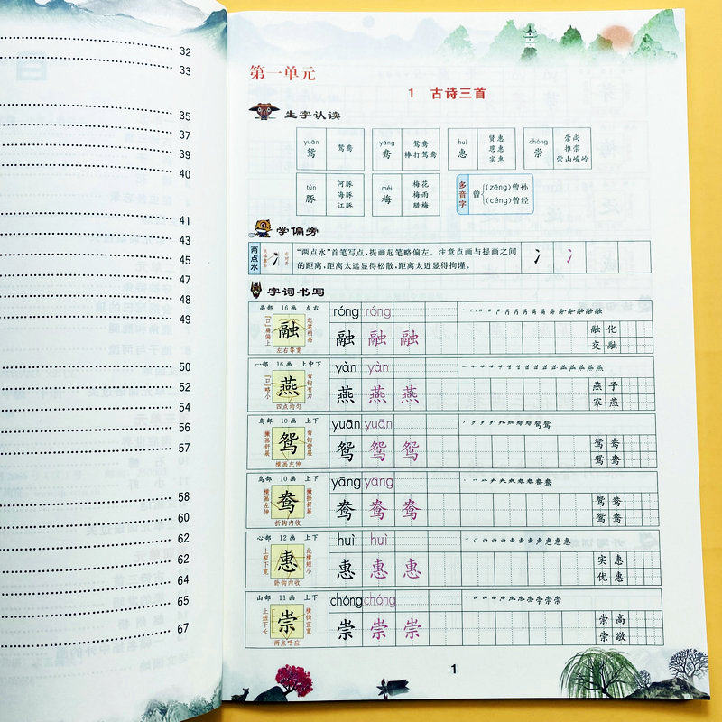 2026三年级下册同步练字帖人教部编版3年级下册语文同步字帖听写默写训练硬笔书法字帖笔画笔顺组词看拼音写词语练习规范字乐学熊