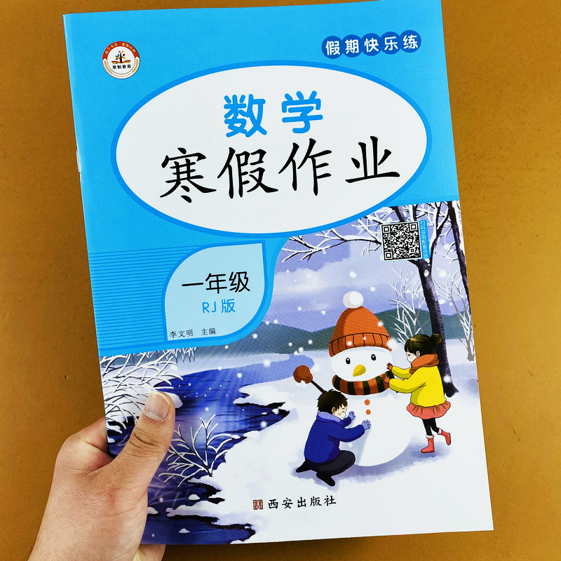 送视频微课,人教版,46页,带答案