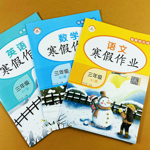 送视频微课,人教版,46页/本,带答案