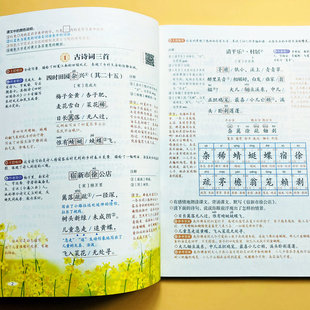 人教版四年级下册语文课本提前学课堂笔记教材讲解课文解读批注生字注音组词语解释近反义词多音字教师备案书课前预习课后复习开心