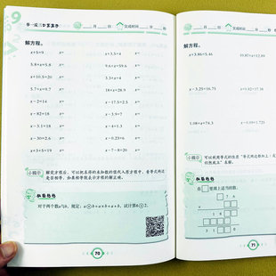 简便计算题北师版 计算脱式 数学4年级下册解方程小数加减乘除应用题数学思维拓展训练 举一反三口算高手四年级下册口算竖式 北师大版