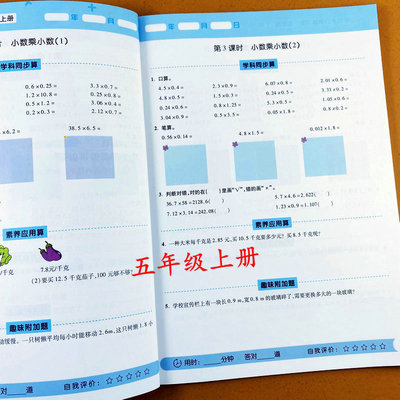 五年级上册数学口算应用题卡人教版5五年级上册口算练习册数学思维训练小数乘法除法简易方程解方程计算题解决问题多边形面积荣恒