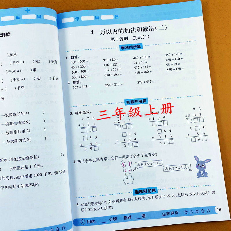 人教版同步,送视频微课,76页,带答案