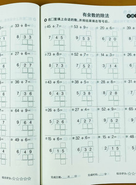 小学二年级下册竖式计算题列竖式口算题卡人教版二年级下册教材同步练习 小学2年级下册表内除法混合运算有余数的除法万以内的认识