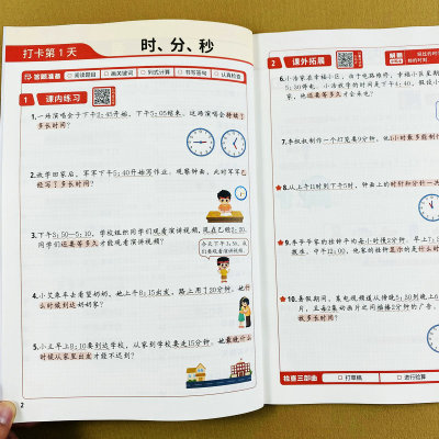 每天10道应用题强化训练三年级