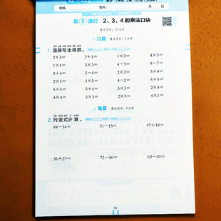 计算表内乘除法有余数除法开心 应用题思维拓展2年级上册口算题卡看图列式 青岛版 五四制二年级上册数学计算天天练活页计算口算竖式