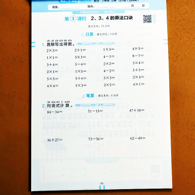 青岛版五四制二年级上册数学计算