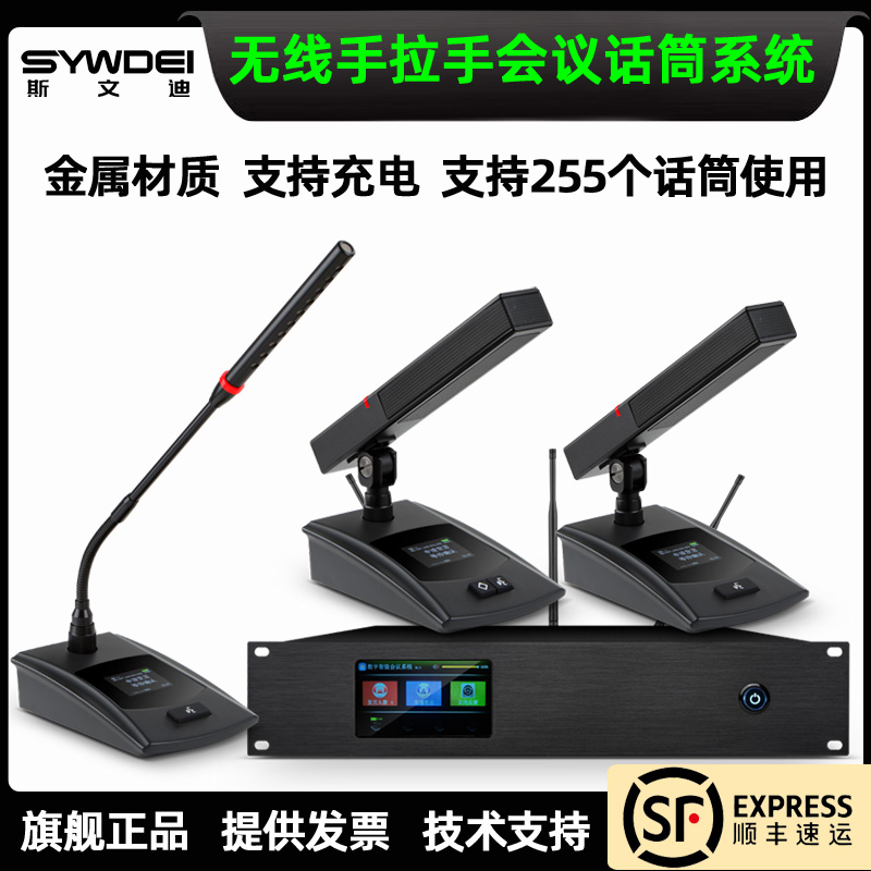 桌面无线手拉手会议系统充电款