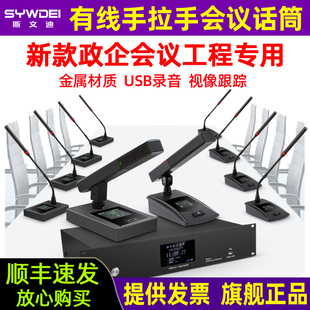 797 2有线 线手拉手会议系统台式鹅颈话筒工程会议室方管短杆讨论