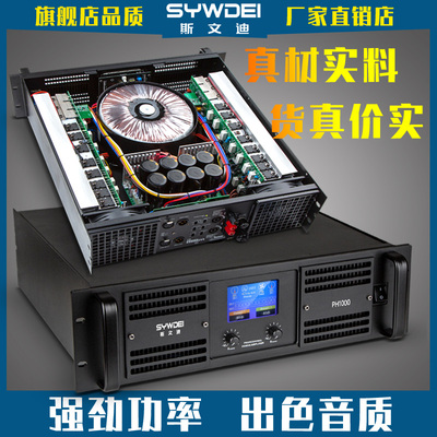 专业纯后级功放机会议工程专用