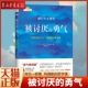 自我启发之父阿德勒 新华书店 正版 哲学课 被讨厌 岸見一郎著成功励志书籍人生哲学心理学 书籍 勇气